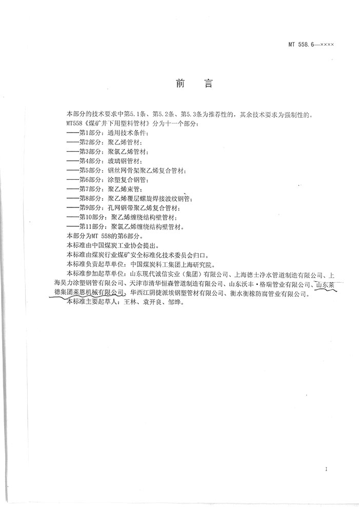 建(jian)築給水(shuǐ)複合管(guan)道工程(chéng)技術規(gui)程2